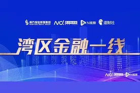 广州房贷利率再降！首套房利率3.2%，每月少还220元图片