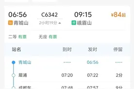 成都东47分钟飙拢都江堰！今起开通→图片