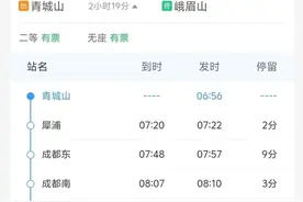 成都东47分钟飙拢都江堰！今起开通→图片