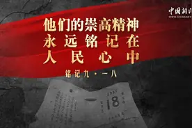 习言道｜他们的崇高精神永远铭记在人民心中视频封面