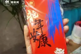 别让发红包成为过年的难题图片