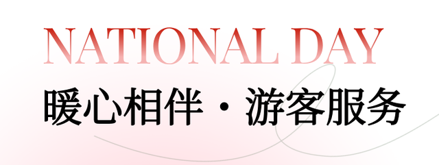 收藏！大唐不夜城国庆节中秋游玩指南看这里~
