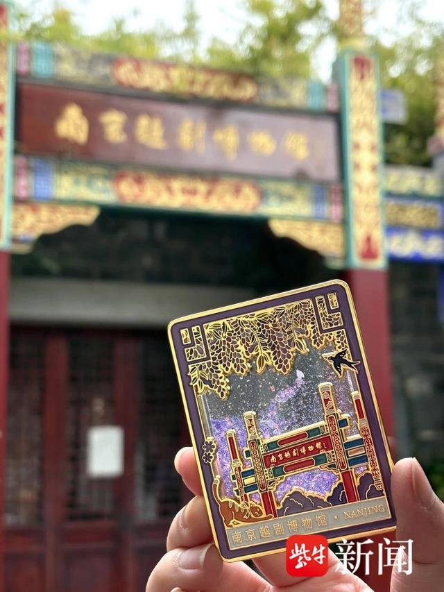 “戏”这么多？这个假期，南京文旅惊喜“开箱”