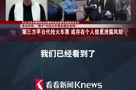 “黄牛”代抢火车票合理合法吗？图片