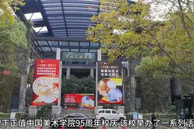 梅州：记者探访中国美术学院中的“林风眠元素”图片