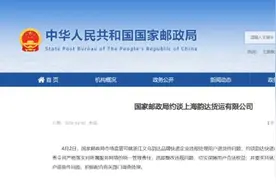 快递变“盲盒”论斤售卖？韵达被约谈！图片