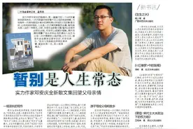 “暂别”是人生常态——实力作家邓安庆全新散文集回望父母亲情图片