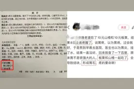 “夺命”套餐！这两种食物不能一起吃，多名网友因此入院图片