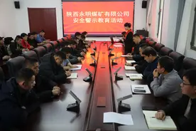 山东能源永明煤矿：“反省+警示+智汇” 奏响安全宣教音图片