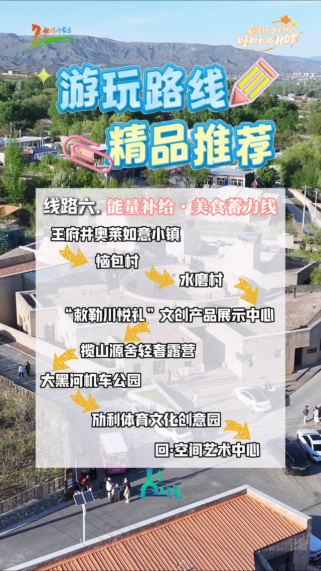 免费门票&定制游玩路线!这个周末跑一场有故事的马拉松