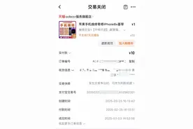 消费者在天猫一旗舰店换手机电池疑遭套路致手机损坏，平台已介入图片