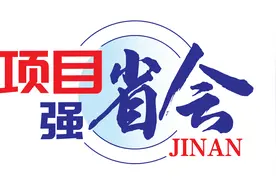 项目强省会｜济南轨交4号线山师东路站主体结构封顶图片
