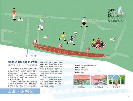 快来“轧马路” 上海16区官方Citywalk路线出炉