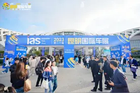 2023（第二十届）昆明国际车展开幕！图片