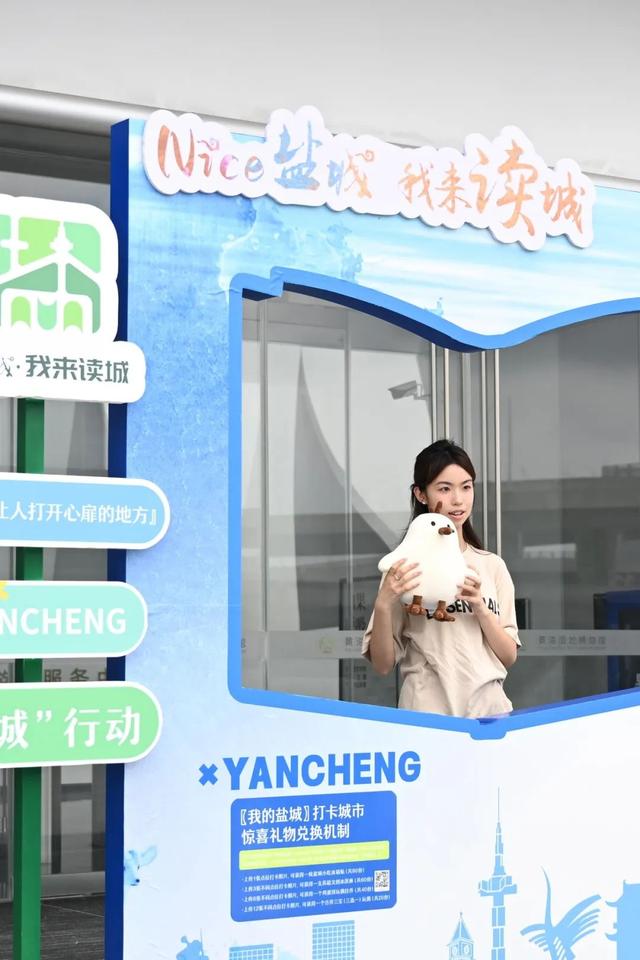 「眼中·映城」快来获取盐城“读城”专属礼物！