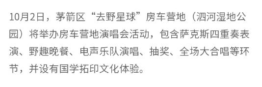 这个假期来十堰，当神仙！