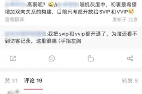 微博可查看访客记录了？用户：梦回QQ空间，打算退博图片