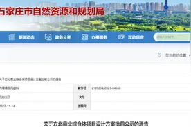 石家庄一商业综合体最新规划曝光！还有“5+5+6”重点项目进展→图片