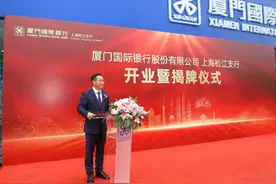 厦门国际银行上海分行落子松江新城图片