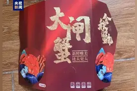 不少网友莫名收到“蟹卡”，警方紧急提醒！图片