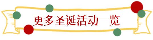 下暴雪的「圣诞小镇」开了！12米泡泡玛特圣诞树亮灯