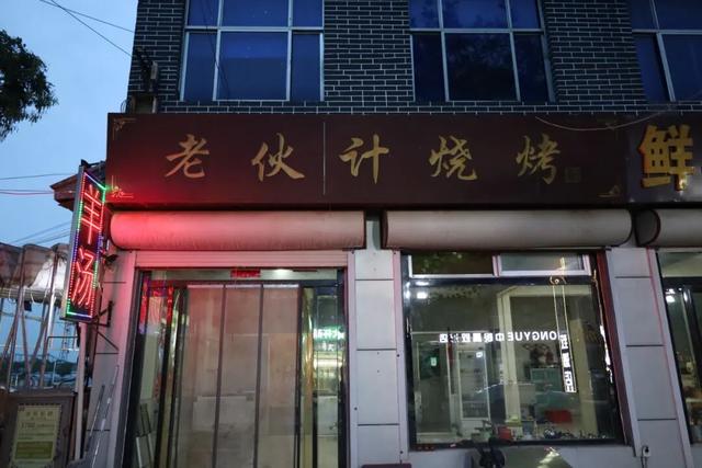舌尖上的魏集