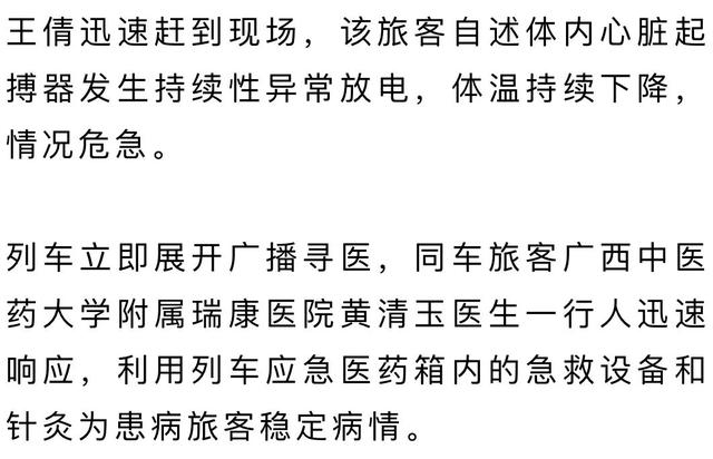 开往西安北	，G3432次列车，临时停车！紧急救援