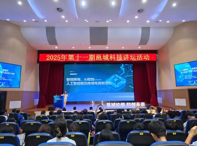 江南区成功协办第十一期邕城科技讲坛