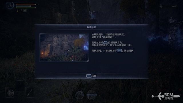 《艾尔登法环：黑夜君临》流程攻略