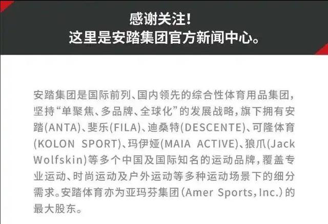 媒体：始祖鸟成炸山鸟安踏岂能沉默