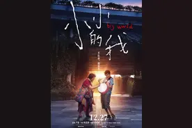 《小小的我》：他们也是我们图片