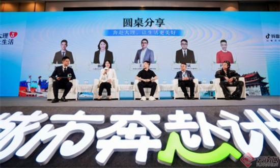 聚焦“在大理爱上生活”IP打造 持续赋能大理文旅与城市形象提质升级
