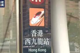 香港西九龙来往京沪高铁动卧列车今起开通图片