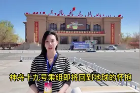 神十九乘组回地球过五一，身体需恢复多久？“回来第二天就能下地走路”图片