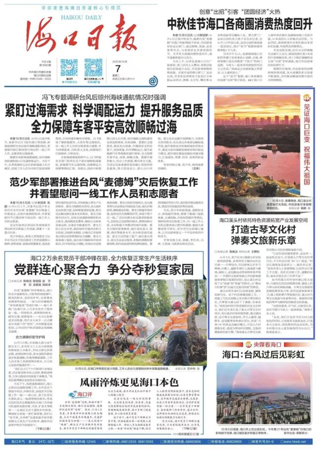 海口溪头村依托特色资源拓宽产业发展空间 打造古琴文化村 弹奏文旅新乐章