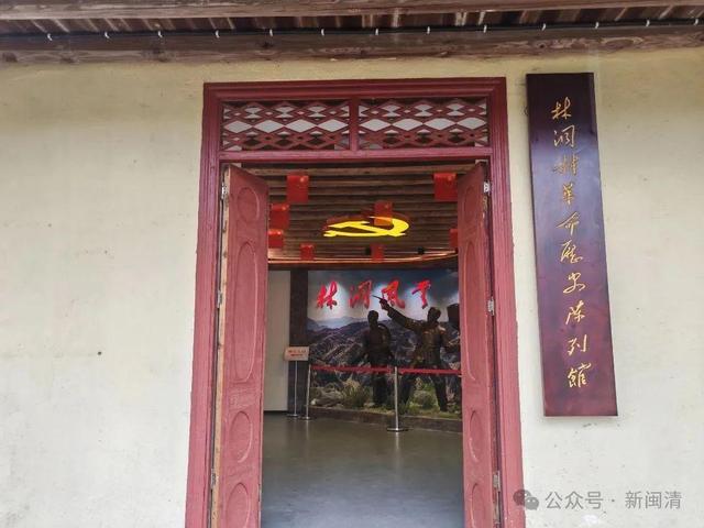 打卡闽清红色地标！重温革命岁月→