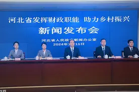 河北：“十四五”以来累计统筹落实省以上财政资金超2100亿元图片