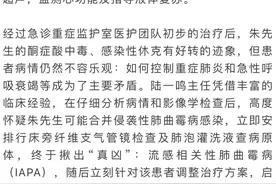 可怕！流感还能引起肺“发霉”？一等致癌物，毒性是砒霜的68倍！上海一男子遭双“毒”侵袭……图片