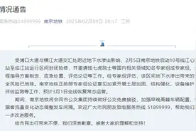 受地下水渗出影响封闭抢修！刚刚，南京地铁发布最新情况通报图片