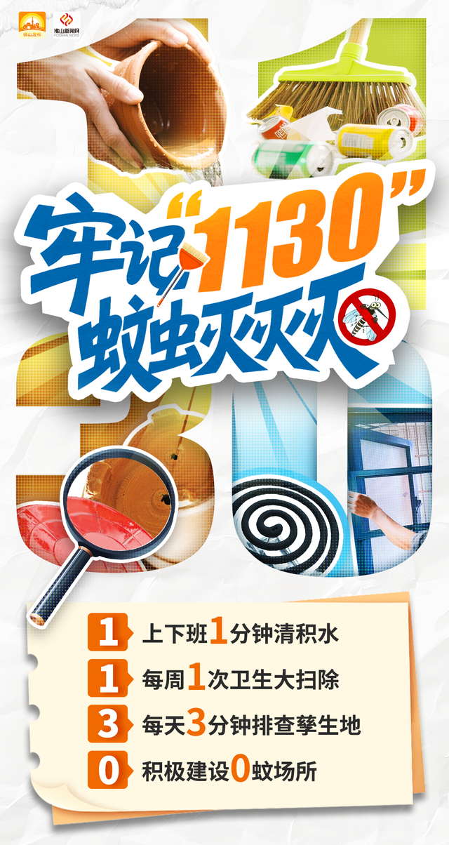 三水飞鸿丨4招远离蚊子！安心休闲的秘诀都在这了