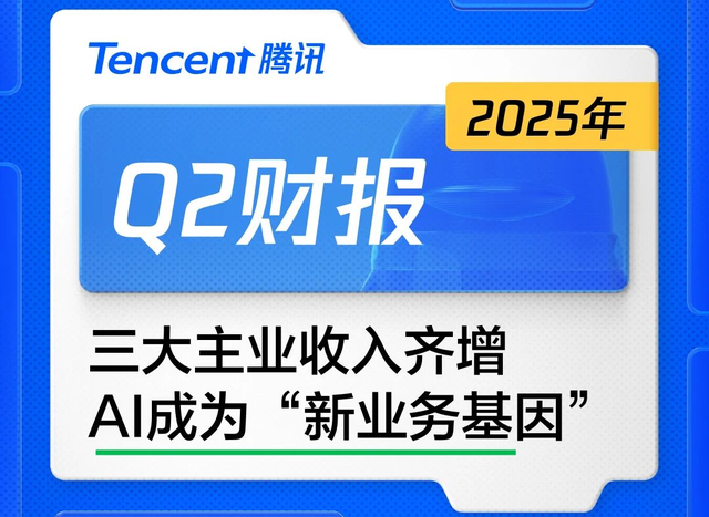 腾讯与深圳南山区深化战略合作！瞄准AI、机器人与数字文娱