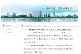 兰州公积金政策调整：二套房最低首付比调整为20%，提高贷款额度图片