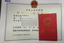 全国首家！外商独资医院落地天津西青区，服务范围辐射京津冀图片
