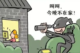 安全防范丨这些防盗指南要记好！图片