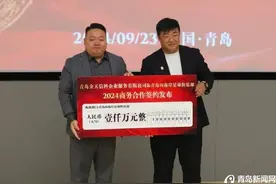 1000万到账！青岛西海岸队再添助力 球队有球衣袖标广告赞助商啦图片