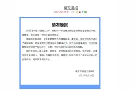 家长联名要求劝退霸凌学生？ 校方通报：已根据校规校纪给予处分图片