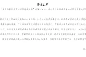 男子马拉松两名运动员跑错方向？杭州马拉松组委会回应图片