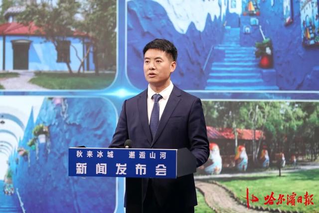 【新闻发布】哈尔滨新区推出多款秋季游玩定制攻略和全新玩法