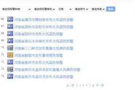 多地有冰雹！河南73条预警生效中，降雨最大可达80毫米以上、风力可达11级以上图片