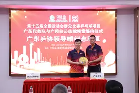 十五运会广东省乒乓球队（群众组）携手中华老字号，为运动员提供全方位健康支持图片